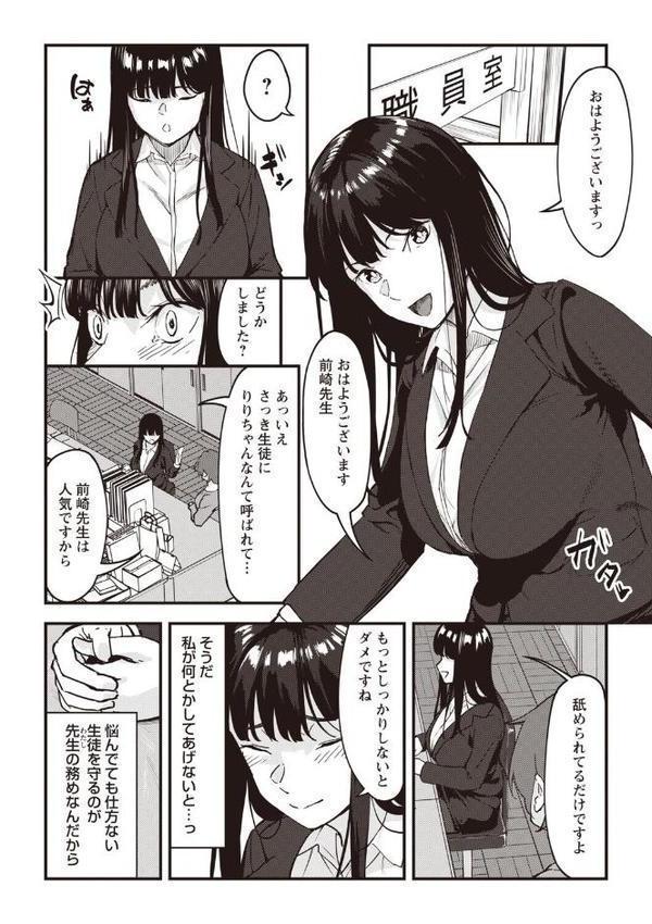 おびでぃえんす・がーる 第6話