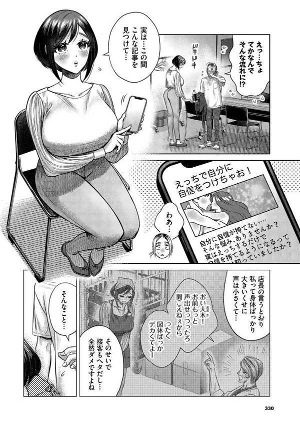 発声 練習 はじめますっ! hitomi raw無料エロ漫画(同人誌)サンプル画像002