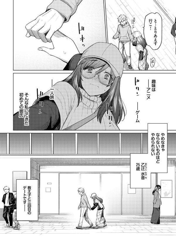 先生は大人だから