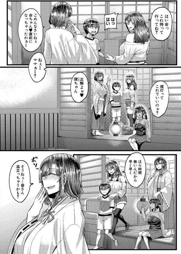 田舎の淫習▽種籾様〈第2話〉 （ゆたかめ）