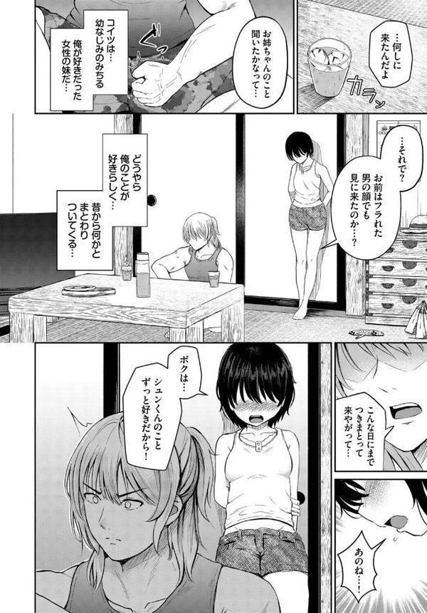 いっしょの気持ち