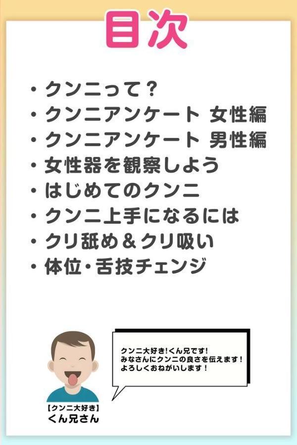 知識ゼロからのクンニ入門 FANZA限定特別カット付き hitomi raw無料エロ漫画(同人誌)サンプル画像002