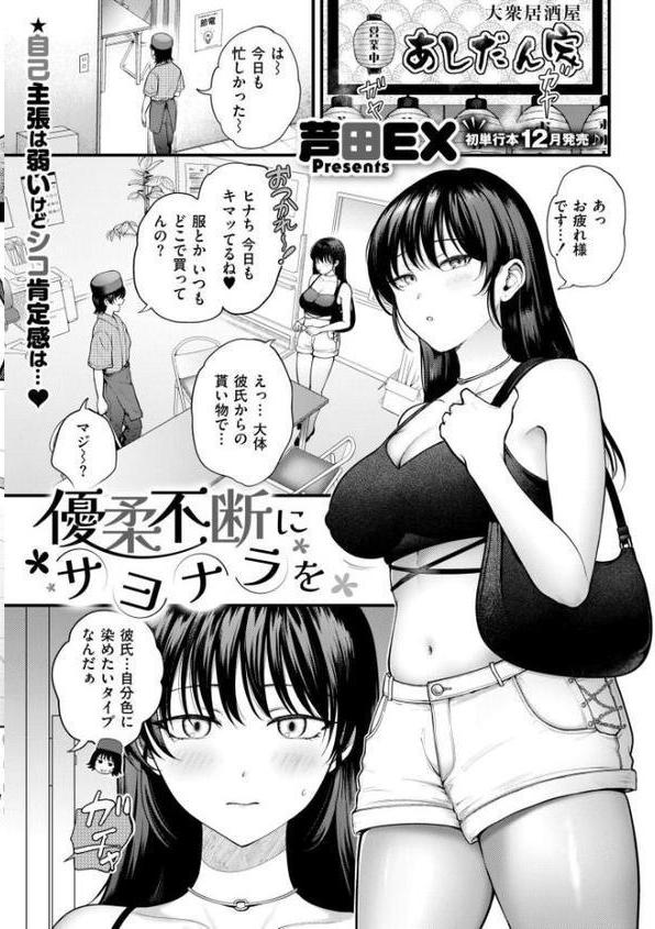 コミックカイエン(快艶) VOL.29