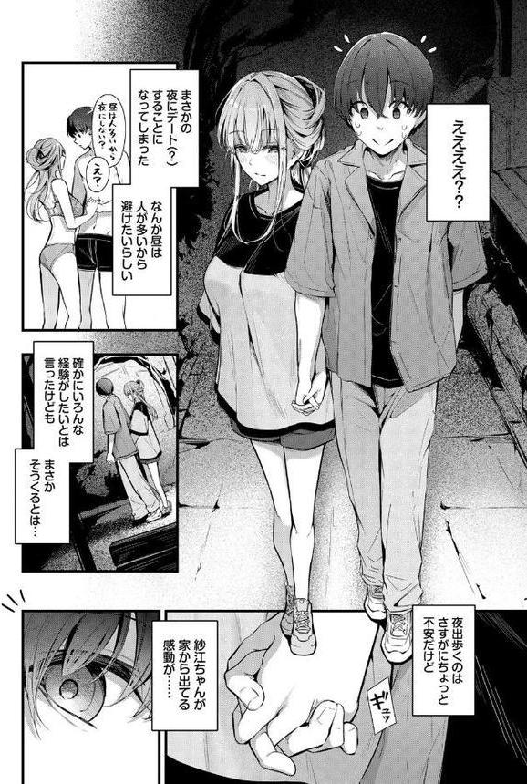 ひきこもり彼女2