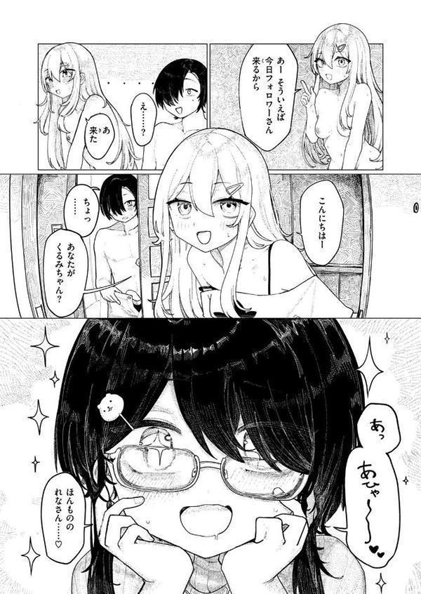 COMIC快楽天ビースト 2025年11月号 hitomi raw無料エロ漫画(同人誌)サンプル画像059