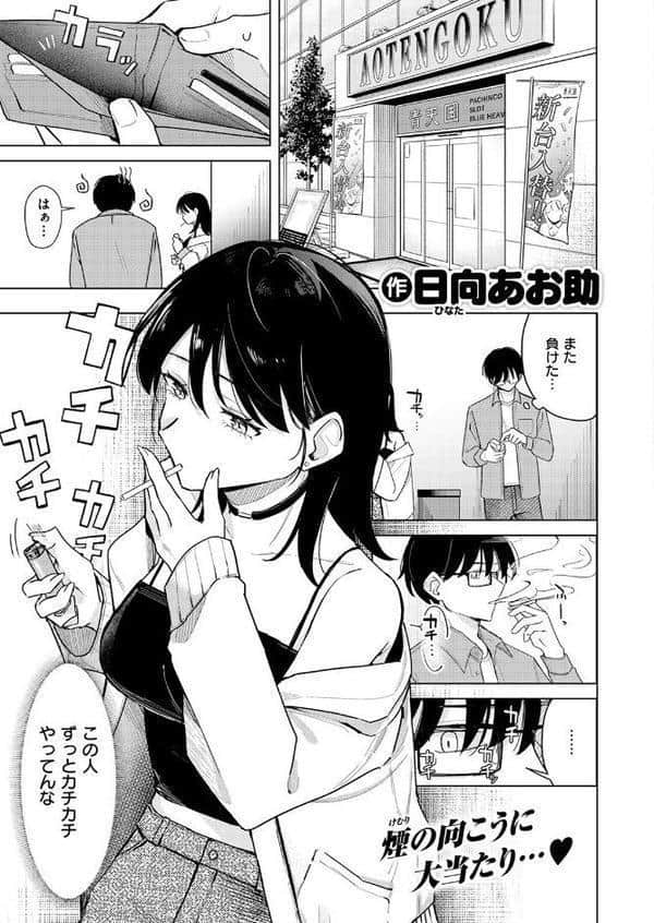 COMIC快楽天 2025年11月号