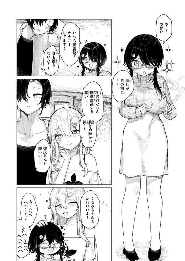 COMIC快楽天ビースト 2025年11月号 hitomi raw無料エロ漫画(同人誌)サンプル画像060