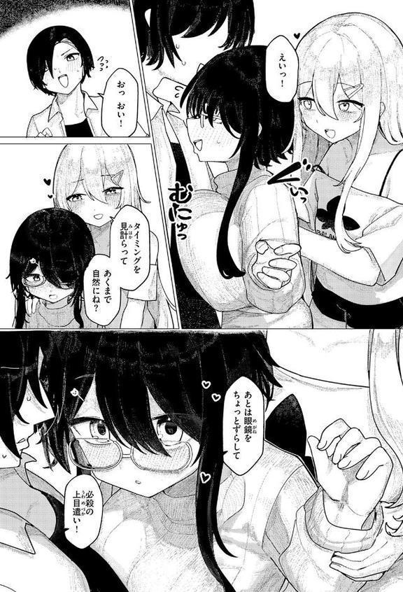 COMIC快楽天ビースト 2025年11月号 hitomi raw無料エロ漫画(同人誌)サンプル画像063