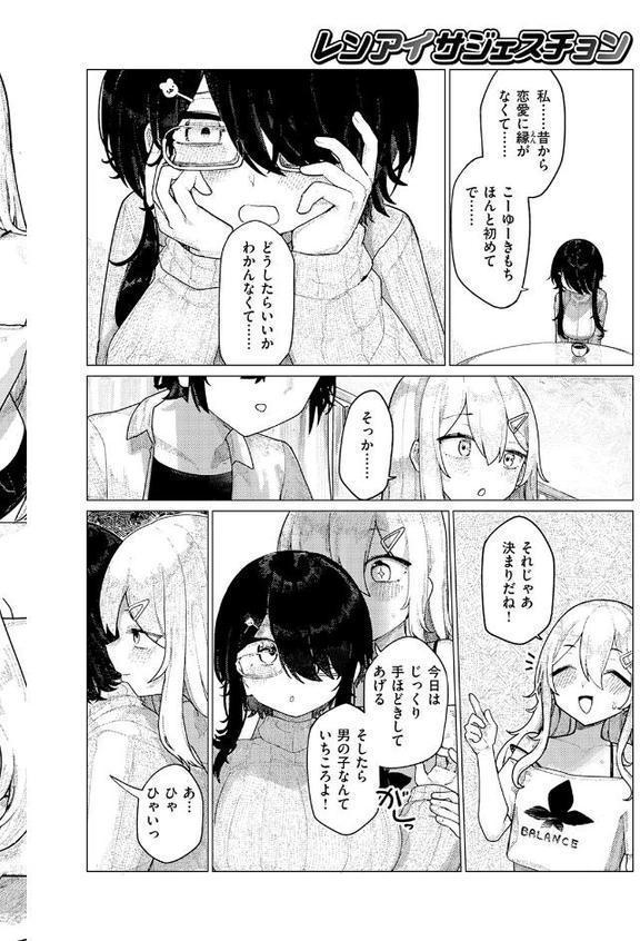 COMIC快楽天ビースト 2025年11月号 hitomi raw無料エロ漫画(同人誌)サンプル画像062