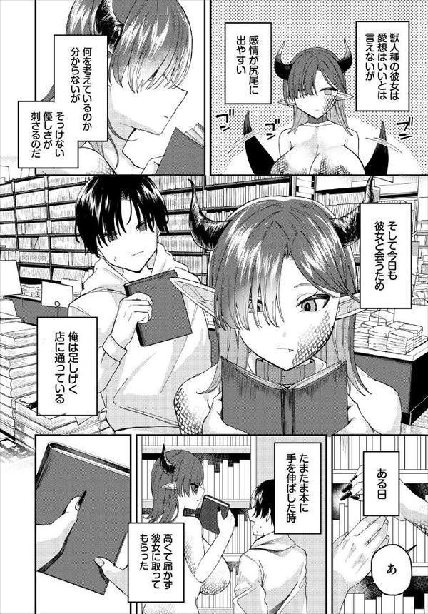 ダンジョン攻略はSEXで！！ VOL.20