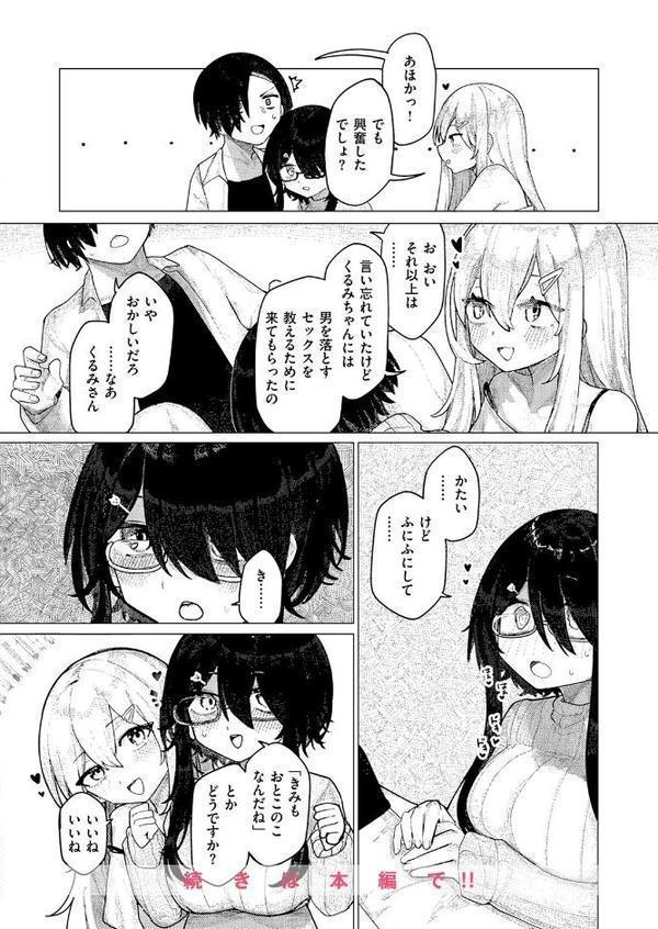 COMIC快楽天ビースト 2025年11月号 hitomi raw無料エロ漫画(同人誌)サンプル画像064