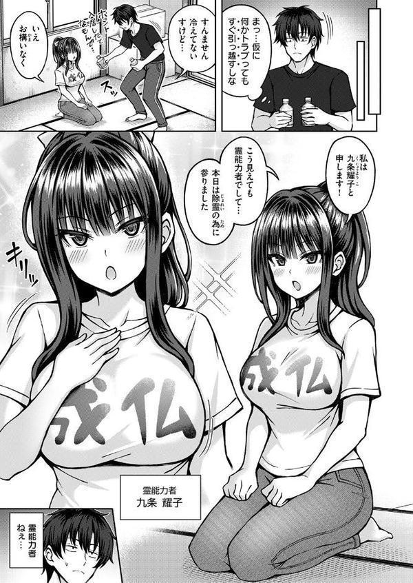 COMIC快楽天ビースト 2025年11月号 hitomi raw無料エロ漫画(同人誌)サンプル画像067