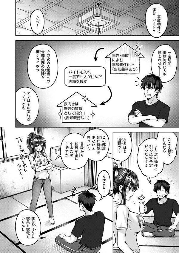 COMIC快楽天ビースト 2025年11月号 hitomi raw無料エロ漫画(同人誌)サンプル画像070