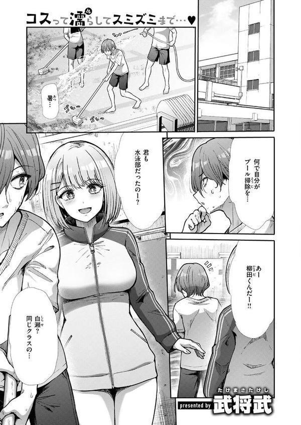 COMIC快楽天ビースト 2025年11月号 hitomi raw無料エロ漫画(同人誌)サンプル画像073