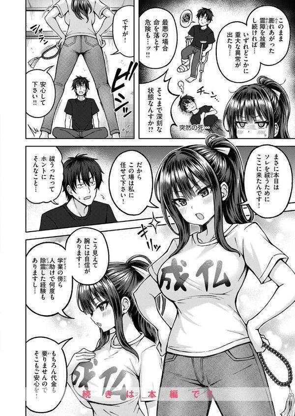 COMIC快楽天ビースト 2025年11月号 hitomi raw無料エロ漫画(同人誌)サンプル画像072