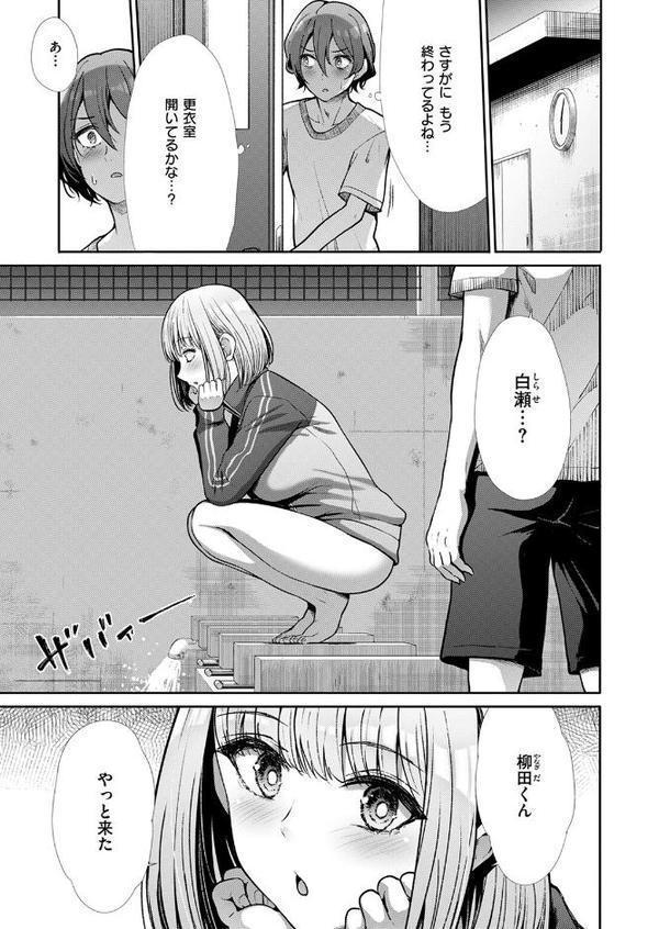 COMIC快楽天ビースト 2025年11月号 hitomi raw無料エロ漫画(同人誌)サンプル画像077