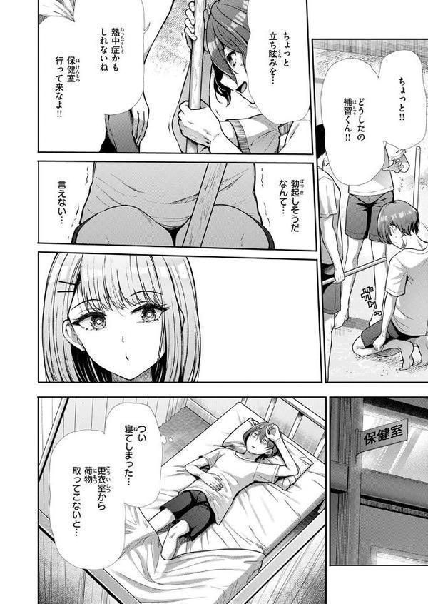 COMIC快楽天ビースト 2025年11月号 hitomi raw無料エロ漫画(同人誌)サンプル画像076