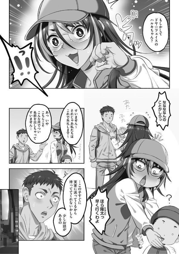 女が牝へと変わる刻