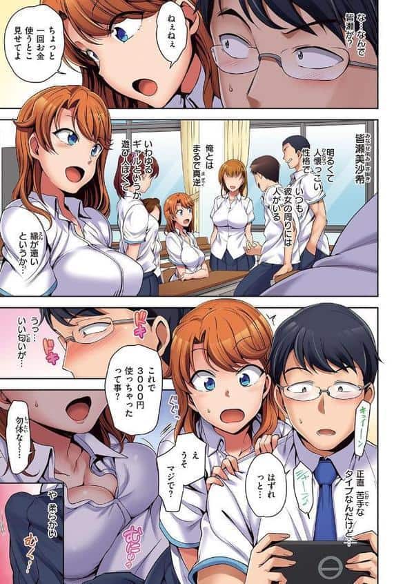 失楽天 Premium 【デジタル特装版】 hitomi raw無料エロ漫画(同人誌)サンプル画像005