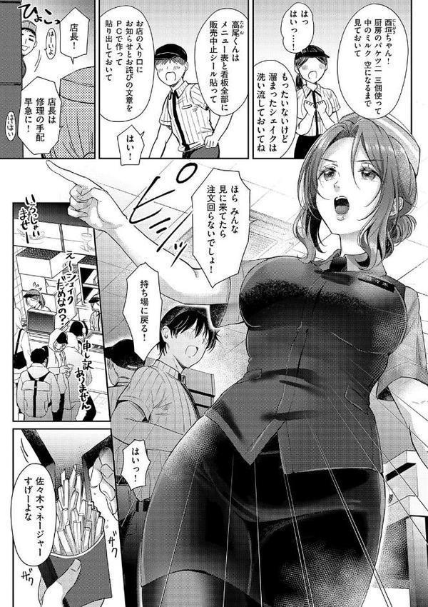 それでも、いいから【FANZA限定特典付き】