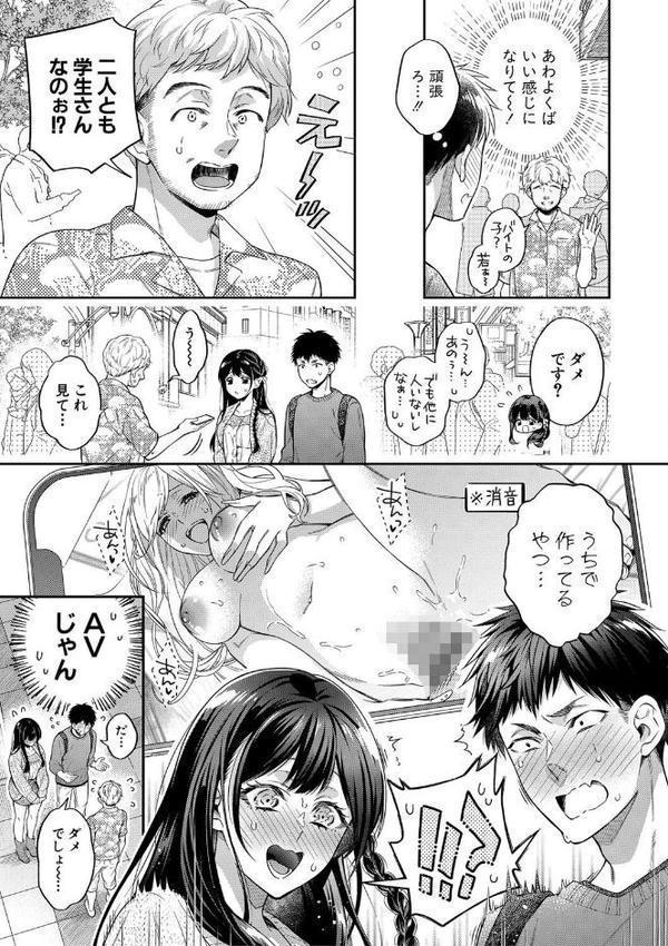 セックスが好きで好きで大好きなクラスメイトのあの娘 【デジタル特装版】