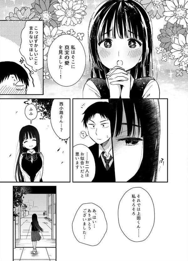 揺れるロッカーJK入り！？※シてるとこなんで開けないでください （6）