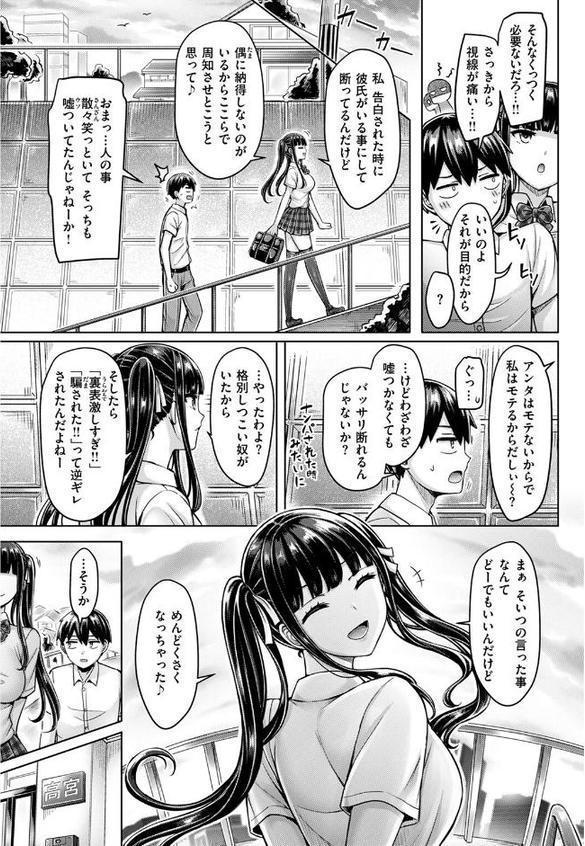 オレの幼馴染つよい 後編 hitomi raw無料エロ漫画(同人誌)サンプル画像005