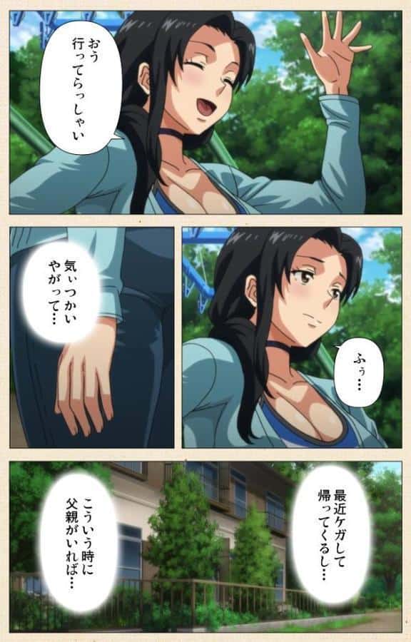 初めてのヒトヅマ 第6話 母子の思い【フルカラー成人版】