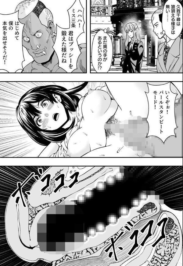 常識改変世界でイきまくる【R18版】 14巻〜性交で闘技する女学院〜 hitomi raw無料エロ漫画(同人誌)サンプル画像004