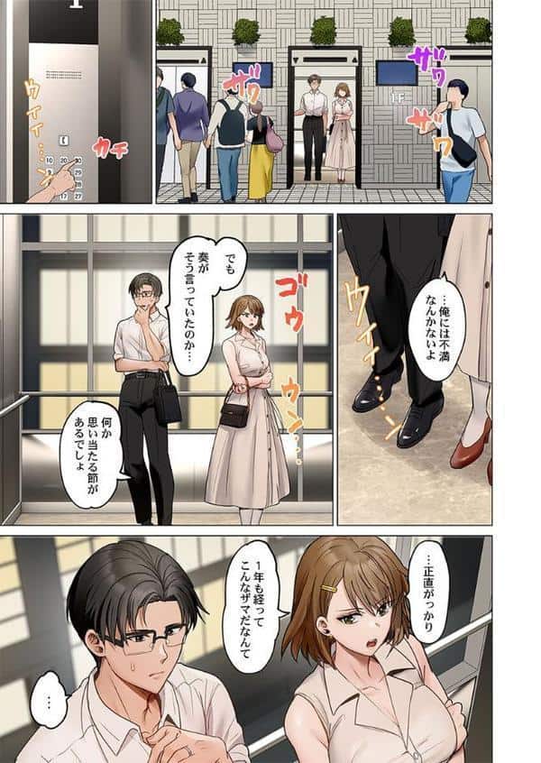 夫婦交歓〜一度シたら戻れない…夫よりスゴい婚外セックス〜50 hitomi raw無料エロ漫画(同人誌)サンプル画像004