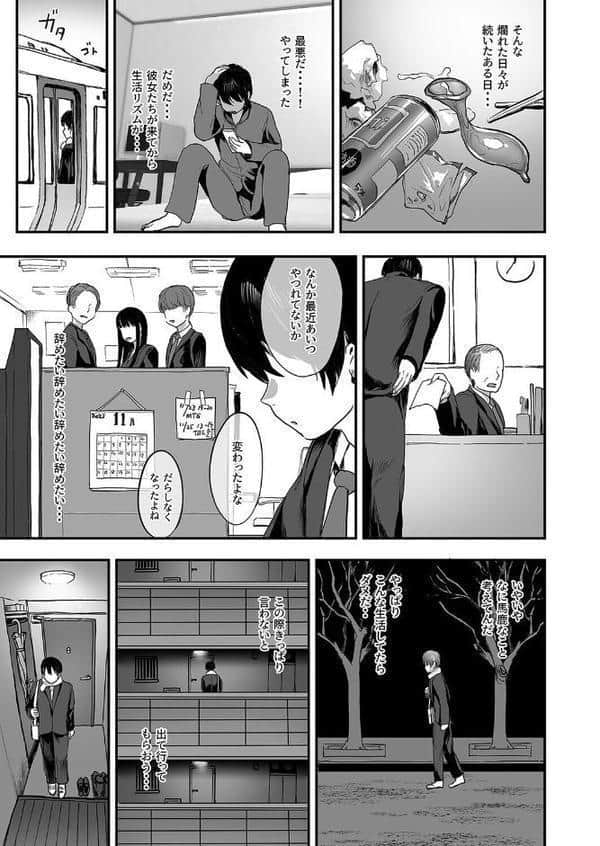 爆乳地雷 -街で拾った爆乳女子に吸い尽くされる！？-（2）