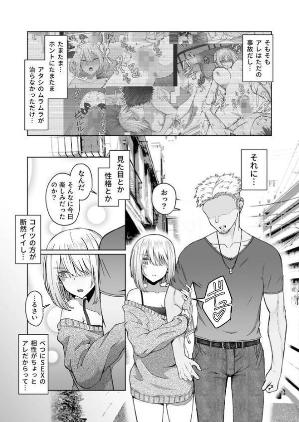 ギャルは童貞に敵わない(2)【FANZA限定特典付き】【18禁】 hitomi raw無料エロ漫画(同人誌)サンプル画像004