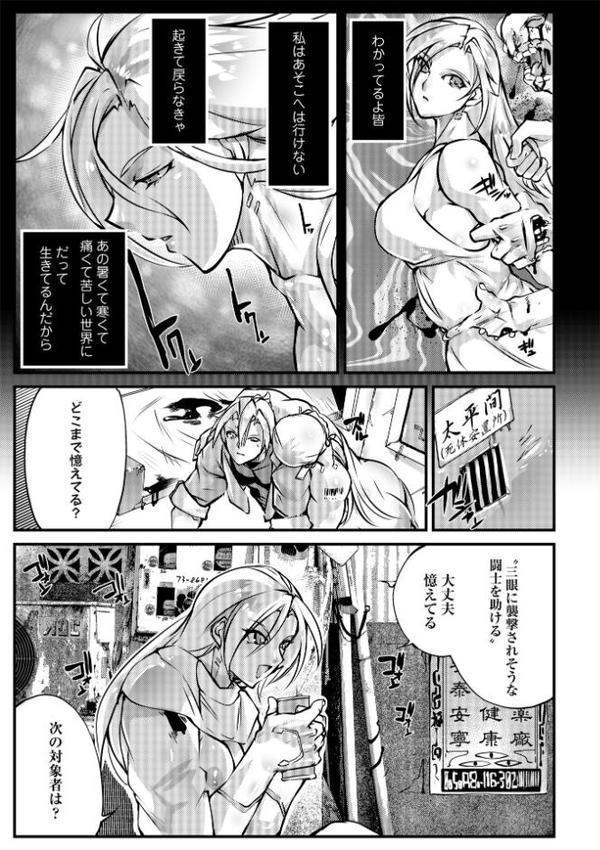 人間損壊 最終話