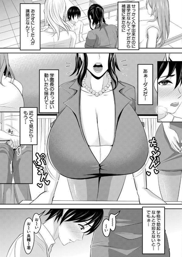 美熟女講師らの教え方 （がけい）