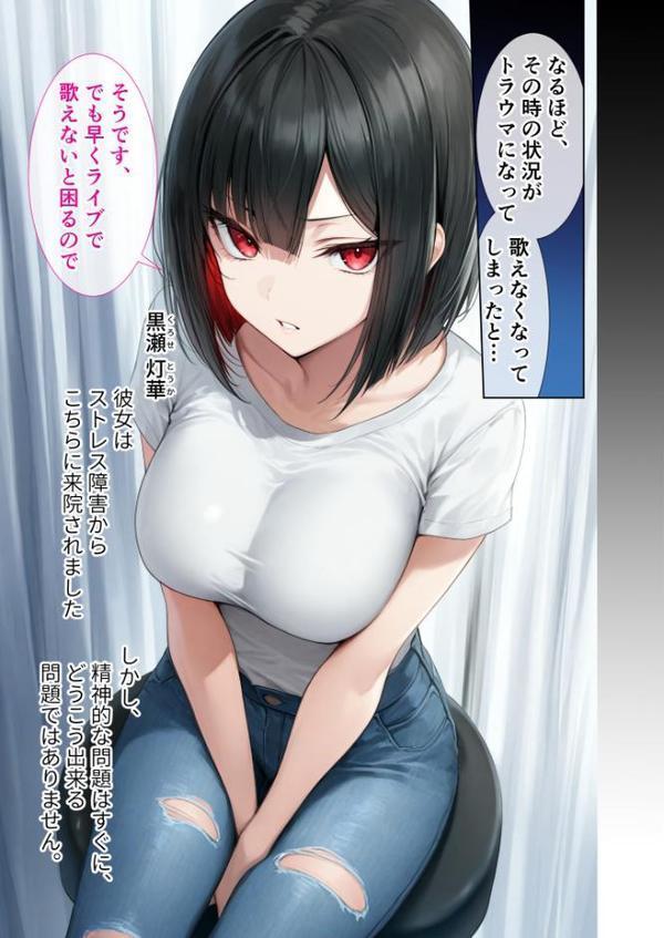 悪徳医師の淫行×××治療・玖 〜配慮なき精神処方録〜 モザイク版