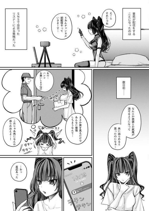 TSサキュバス 〜行き倒れのサキュバスを助けたら女体化させられました。女の子の体ってこんなに気持ちいいの!?〜(2) hitomi raw無料エロ漫画(同人誌)サンプル画像005