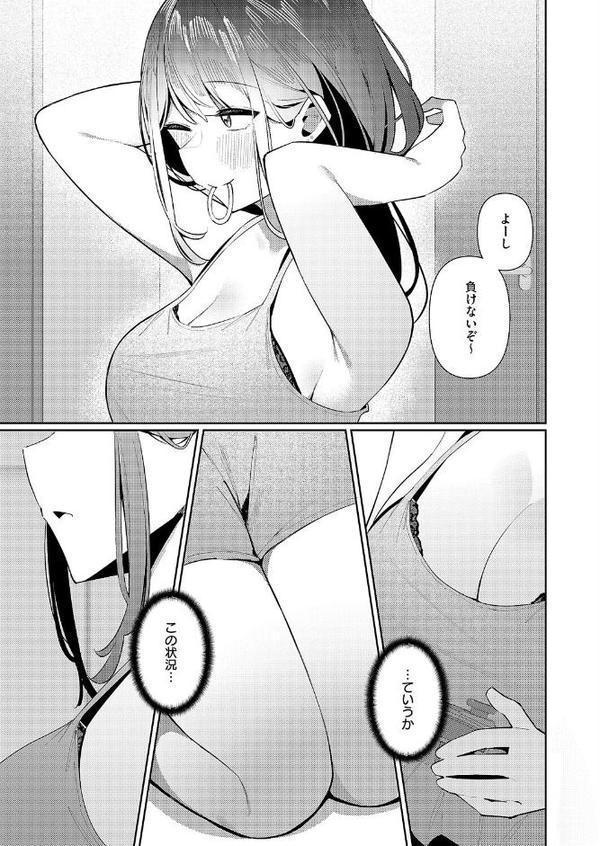 友姉ラヴァーズ