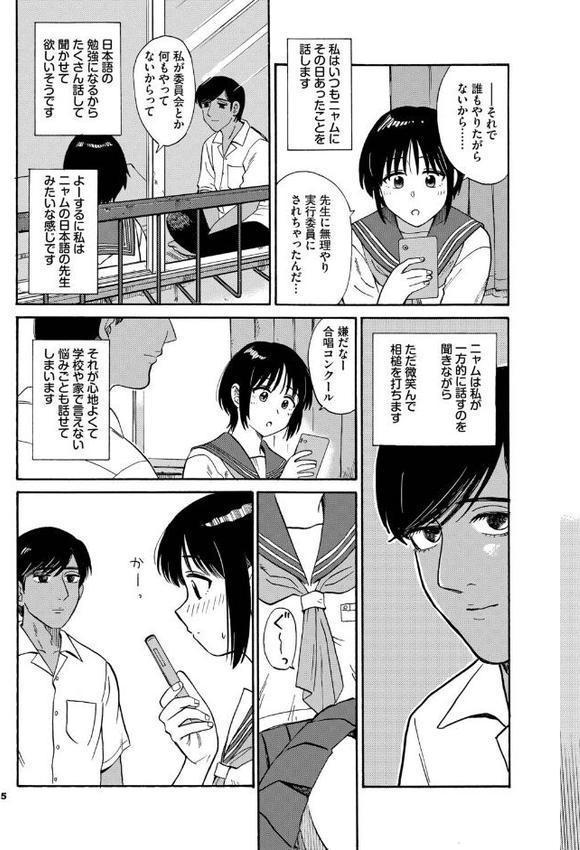 部屋とワイセツと私【デジタル特装版】【FANZA限定版】