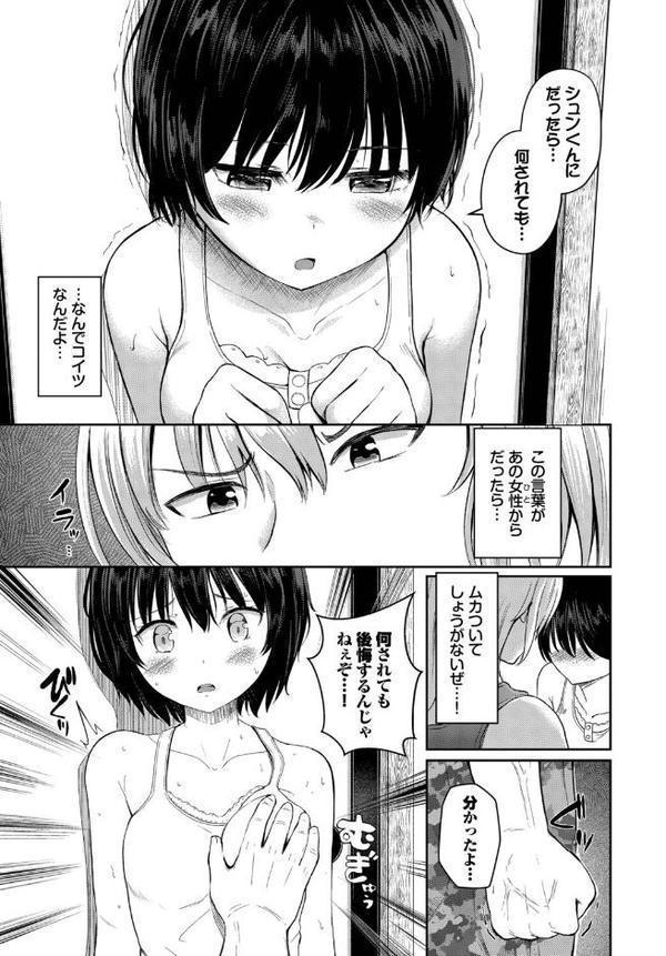 いっしょの気持ち