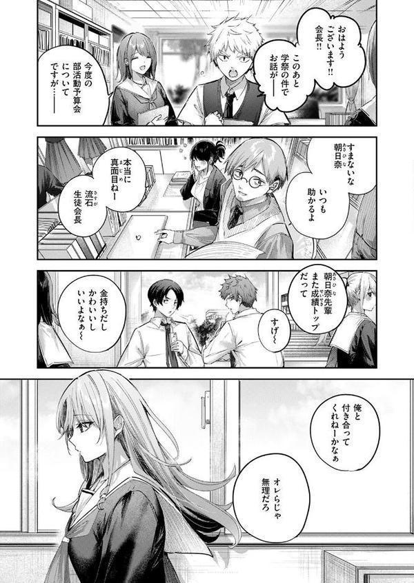 COMIC快楽天ビースト 2025年11月号 hitomi raw無料エロ漫画(同人誌)サンプル画像005