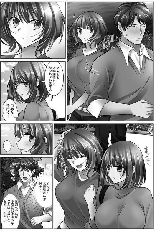 クーデレづま【FANZA限定】5【デジタル特装版】