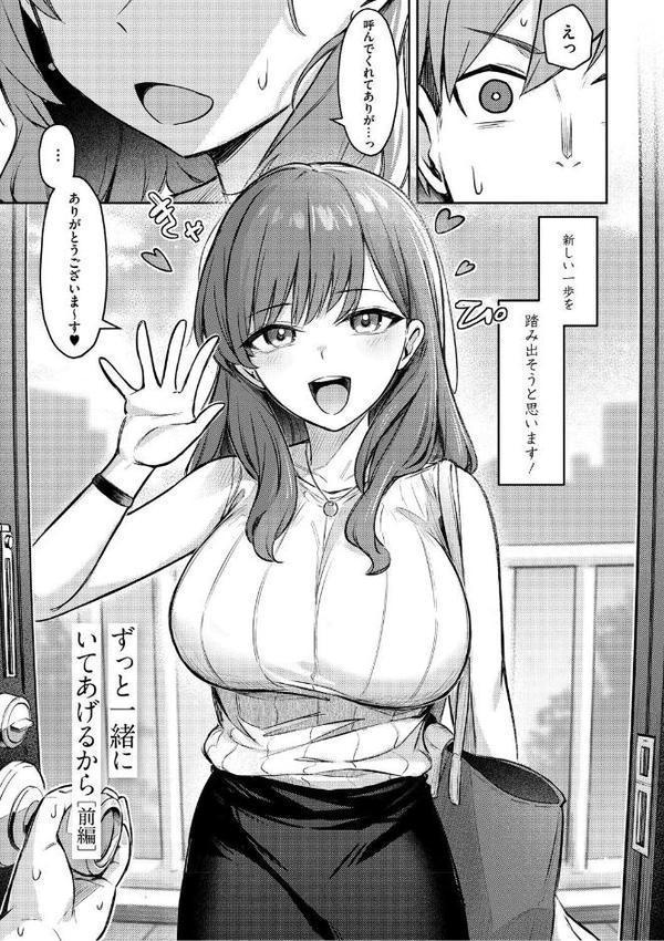 女の子には勝てナイ感じです【デジタル特装版】 hitomi raw無料エロ漫画(同人誌)サンプル画像005
