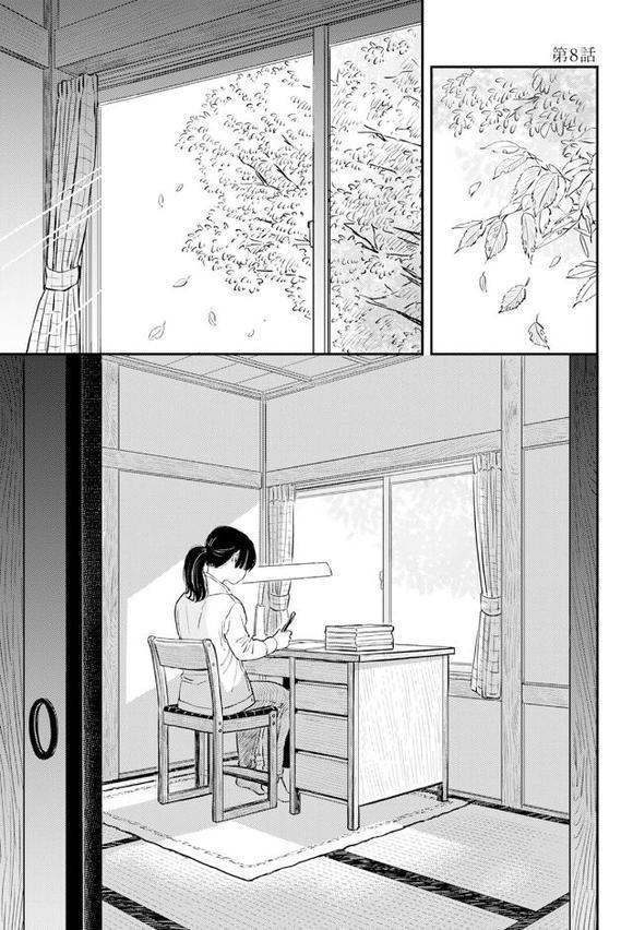 ふみちゃんの楽園【コミックス版】（2）《R18版》