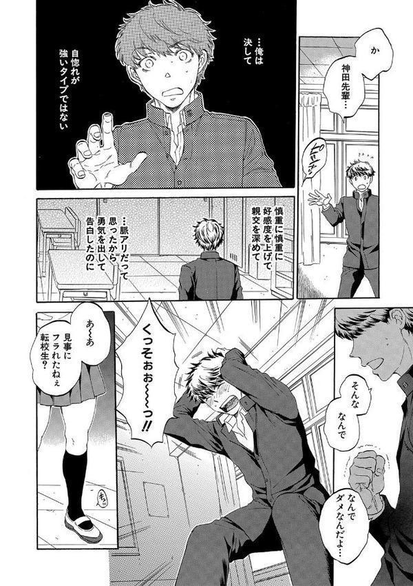 彼女が見てる僕のセックス【1話試し読み付き】