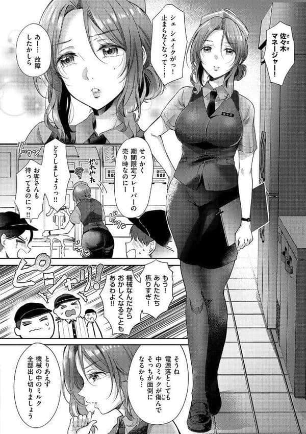 それでも、いいから【FANZA限定特典付き】