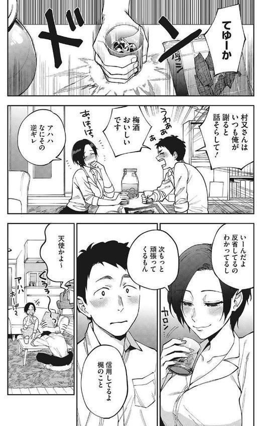 村又さんの秘密