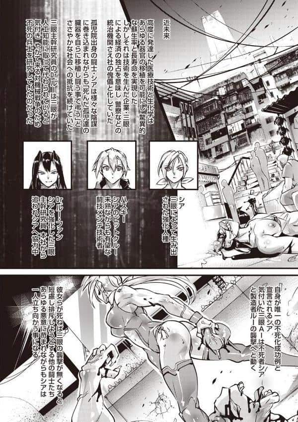 COMICネクロシスvol.31