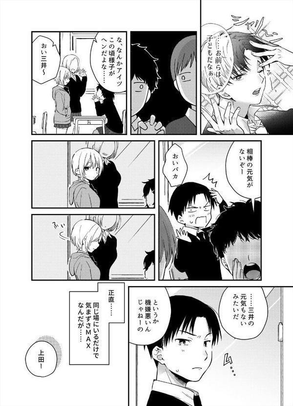 揺れるロッカーJK入り！？※シてるとこなんで開けないでください （2）