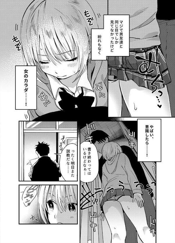 揺れるロッカーJK入り！？※シてるとこなんで開けないでください （1）