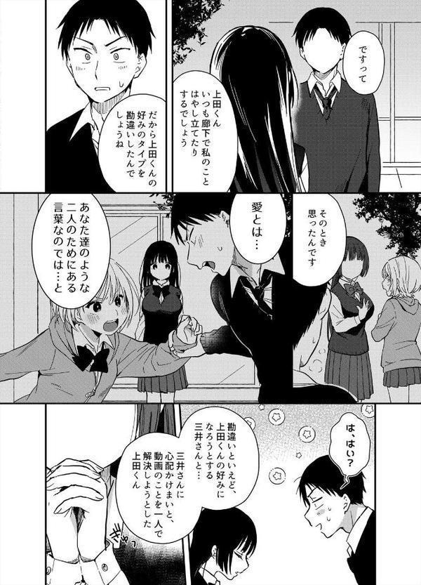 揺れるロッカーJK入り！？※シてるとこなんで開けないでください （6）